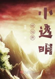 苍岚之主