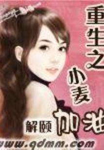 派我当间谍，接头人竟是女帝