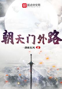 梦回启示录之末世