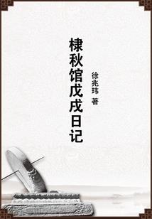 异世界李白