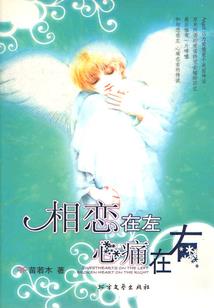 乱世夜曦