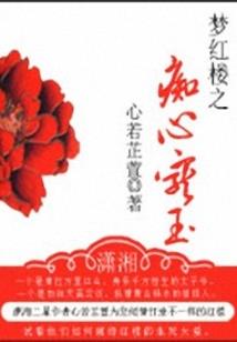 重生逍遥小萝莉