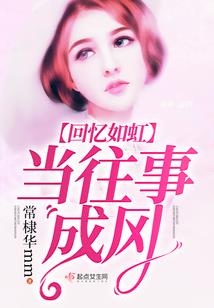 曼珠沙华：光暗之恋