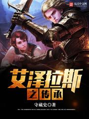 九幽帝国历险记