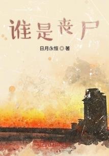 归终I零之启示录