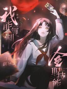 魅魔修仙传
