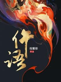 穿越三国之忘世绝恋