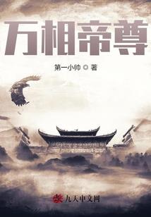固人登食白骨王座