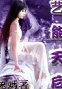剩女翻身记