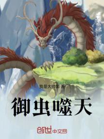 颠峰乱魂