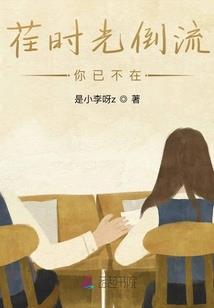 忆成伤