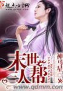 萌妻真甜：权总，你真坏