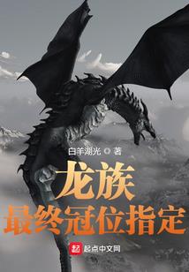炎脉