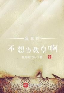 异世之十源分身