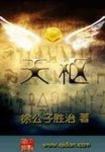 空释神承