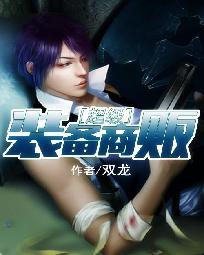腹黑萝莉甜甜哒