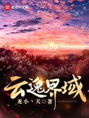 双子星系王牌特工闯江湖