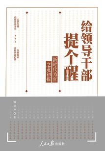 荣耀之冠
