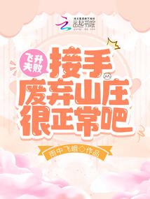 终极觉醒