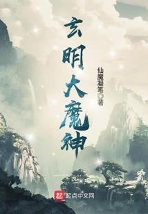 修仙从核裂变开始
