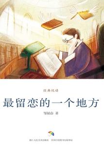 腹黑殿下妖邪妃