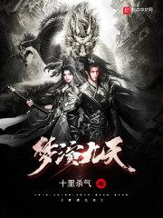 无良医仙誓逆天