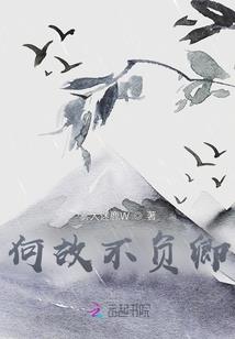 非鱼山河志
