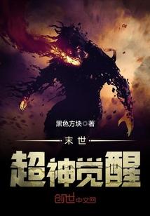 鸿钧降世之鸿蒙尊神