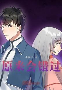 超能教师传说