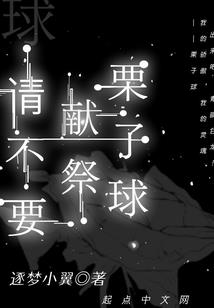 黑与白：债主