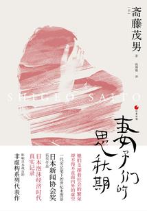 乞儿不承欢