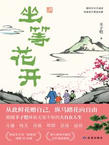 黄庭梦之天命昭昭