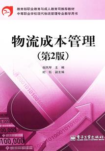 魔颜绝世一芳冉