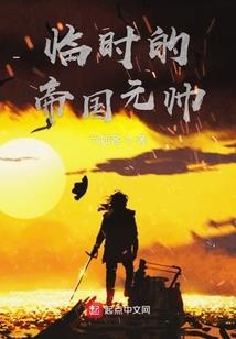 那一瞥的惊鸿