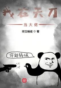 画仙入梦：奴家不是祸水