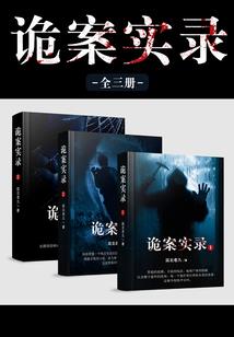 彭水英烈传