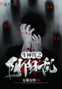 决胜真武