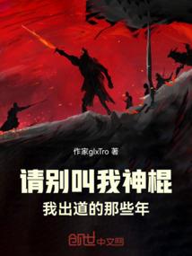 剑仙纵横