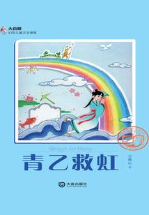 云龙十三子之七剑与双龙