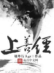 李白的二次元之旅