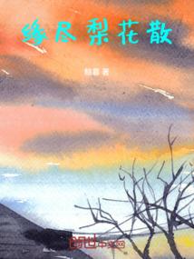 殒落世界