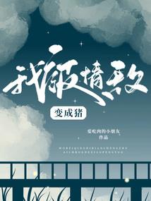 鸣珏志之重生