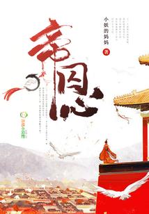 小子不敢