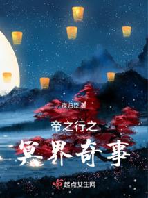 仙幻之雪弃莲