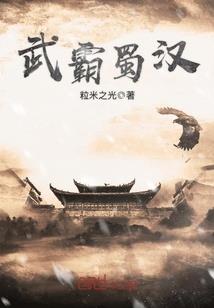 拿下会长大人