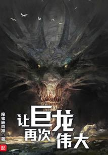 全职法师之重生白泽