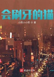 霸道总裁太贪心