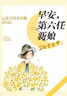 平凡的仙人日常