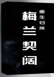 就像风筝断了线