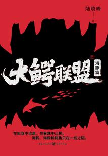 重生之混沌诸神